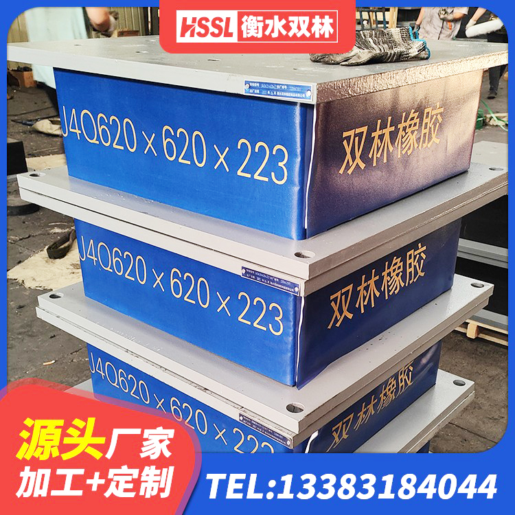 桑珠孜区HDR700橡胶隔震支座源头工厂 桑珠孜区铅芯橡胶减隔震支座多少钱 桑珠孜区建筑隔震支座LNR700 桑珠孜区LNR800隔震支座