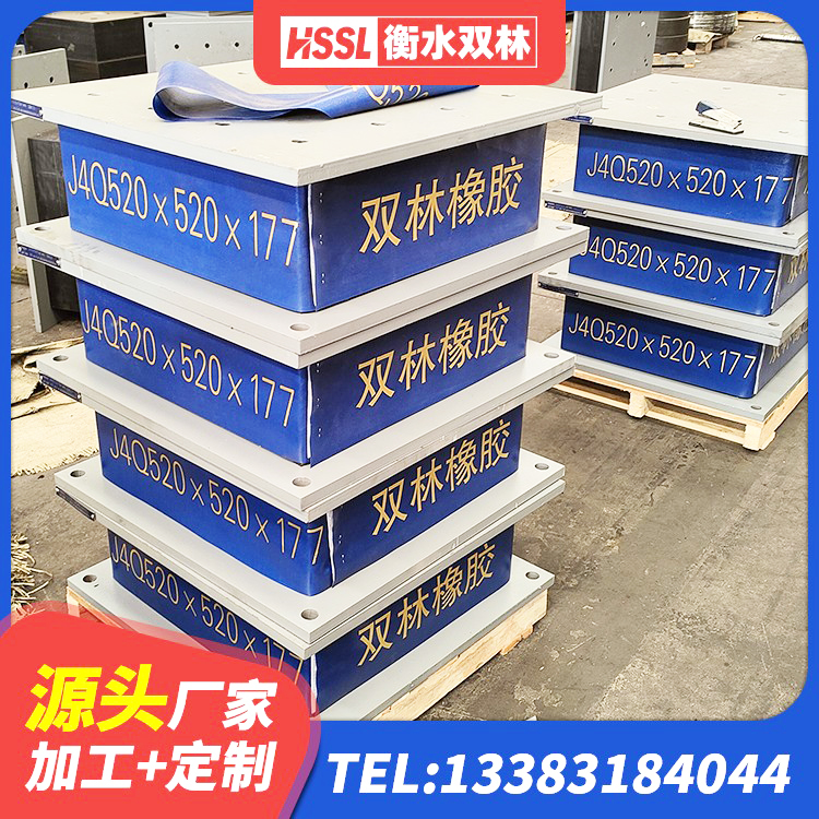 桑珠孜区LNR500天然隔震支座厂家电话 桑珠孜区建筑隔震支座价格表 桑珠孜区建筑隔震支座定制生产厂家 桑珠孜区LRB1000铅芯橡胶隔震支座生产厂家 - 第7张