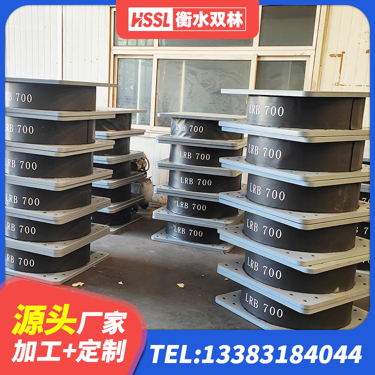 桑珠孜区LNR水平分散力支座生产厂家 桑珠孜区建筑抗震支座-LNR700-II 桑珠孜区较高阻尼减隔震支座厂家 桑珠孜区LRB1100铅芯支座生产厂家 - 第5张