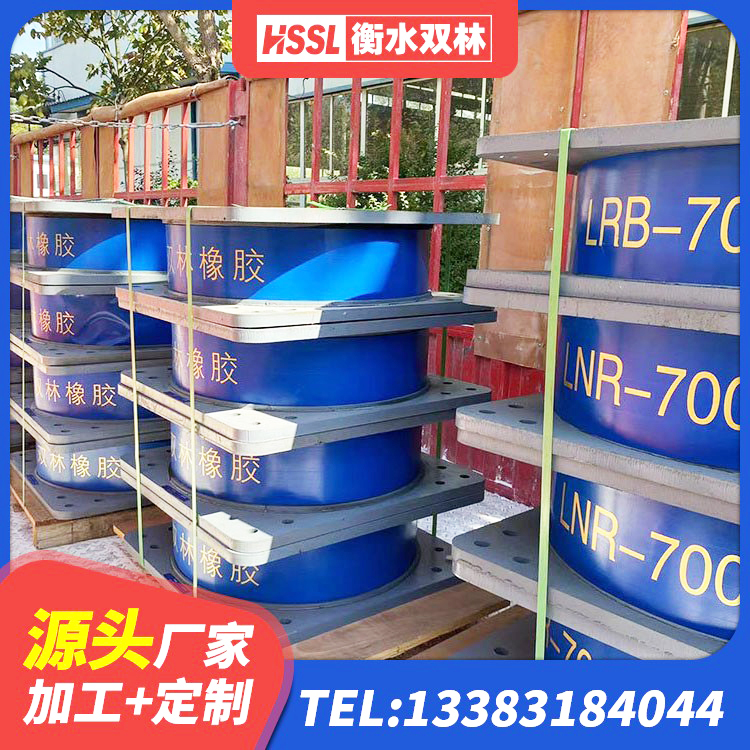桑珠孜区LNR500天然隔震支座厂家电话 桑珠孜区建筑隔震支座价格表 桑珠孜区建筑隔震支座定制生产厂家 桑珠孜区LRB1000铅芯橡胶隔震支座生产厂家 - 第6张